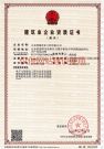 建筑企业资质证书