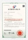 净化工程安装用定位装置专利证书