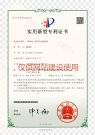 净化工程用自动密封器专利证书