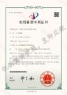 一种净化工程设备终端收尘装置—实用新型专利证书