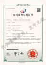 一种环境净化工程用便于拆装的垃圾分类装置—实用新型专利证书
