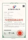 净化工程安装用夹具专利证书