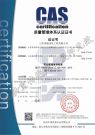 质量体系管理认证证书